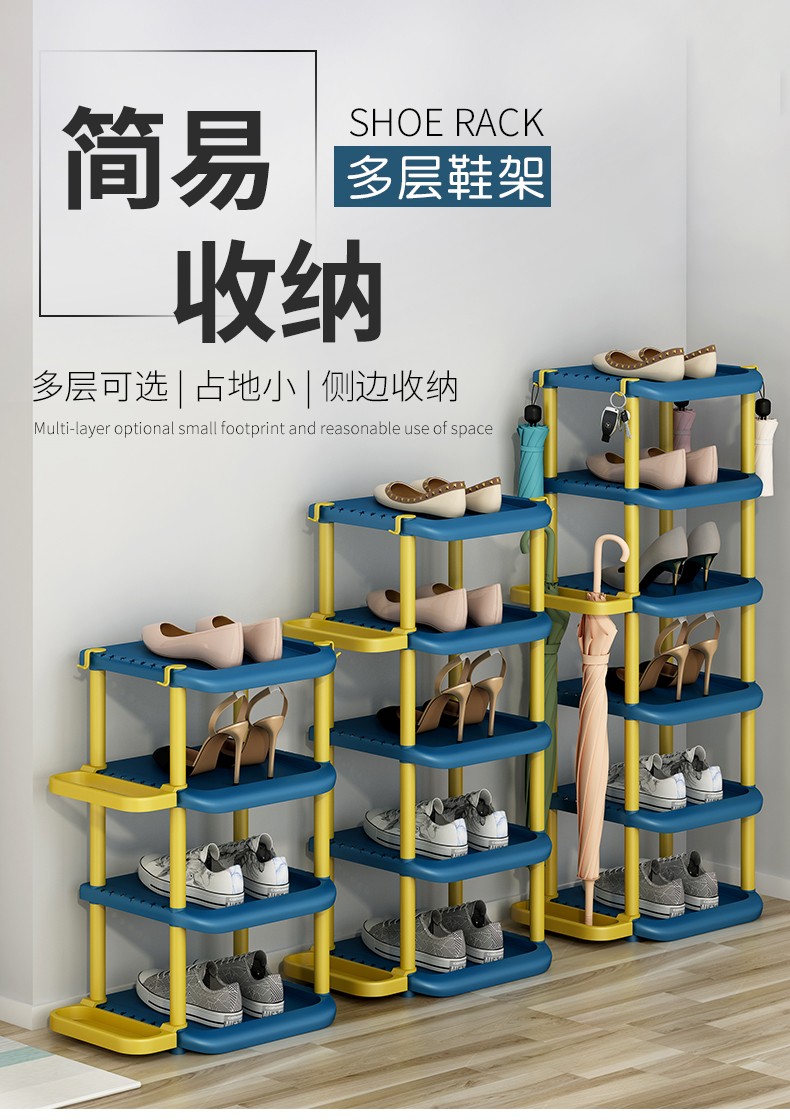 亚思特 简易小鞋架家用经济型多层组装门口省空间收纳架子 多功能简约现代门厅鞋架公寓鞋架镂空鞋架夹缝鞋 蓝黄色三层【长27 宽31.5 高44cm】