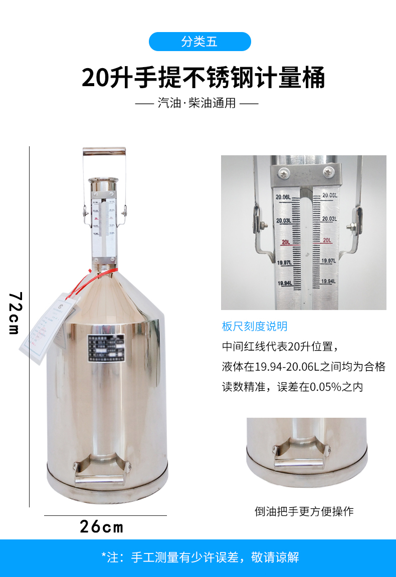 定制适用柴油计量桶计量器20升10计量罐加油机测量量筒手提式标准金属