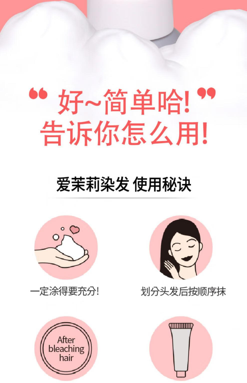 官方韩国爱茉莉植物泡沫染发剂沙龙10秒发膜洗发水套装7k卡其棕色1500