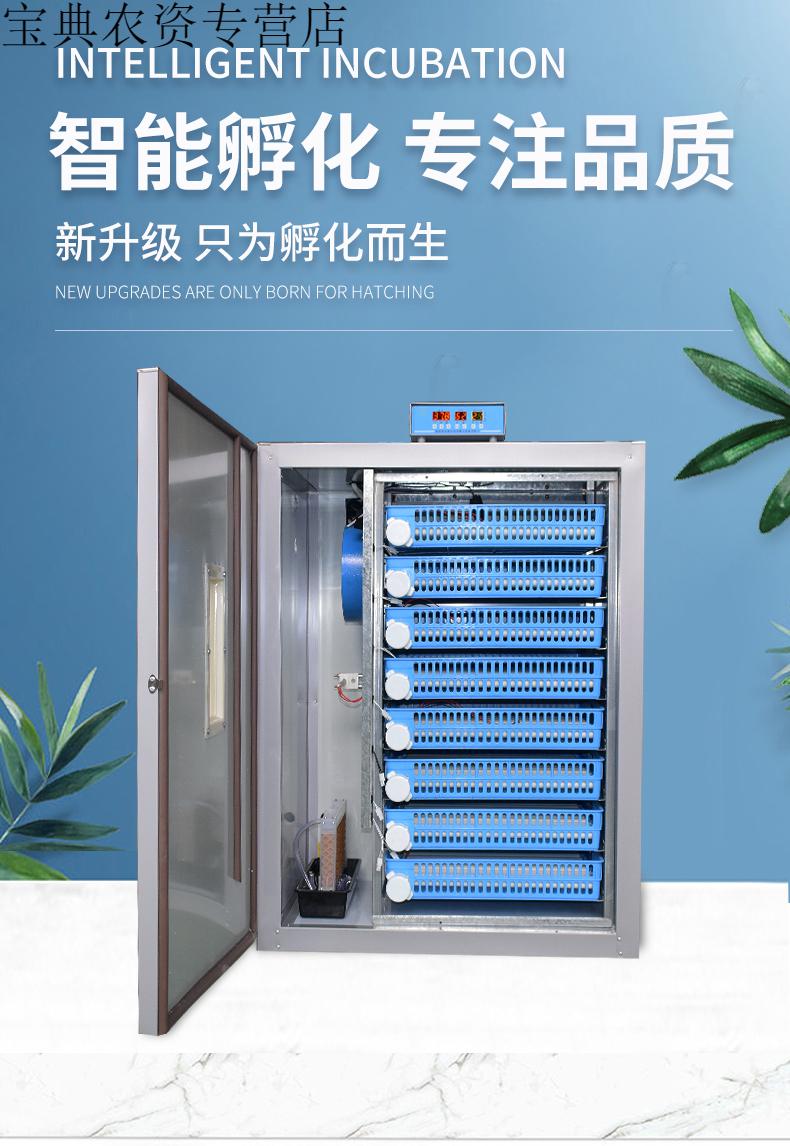 大型孵化机全自动家用小型孵化器智能1056枚小鸡孵蛋器鸽子孵化箱256