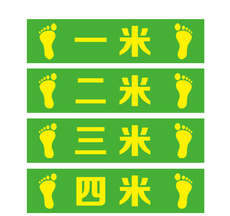 测视力距离配眼镜店站位定位定点脚印小脚丫地贴纸12345米标识贴欧琪