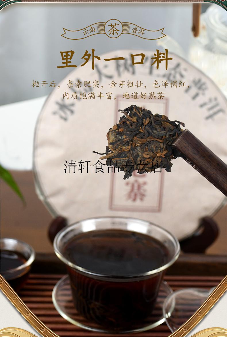 普洱茶熟饼茶叶云南冰岛357g香友熟茶原料【图片 价格 品牌 报价】