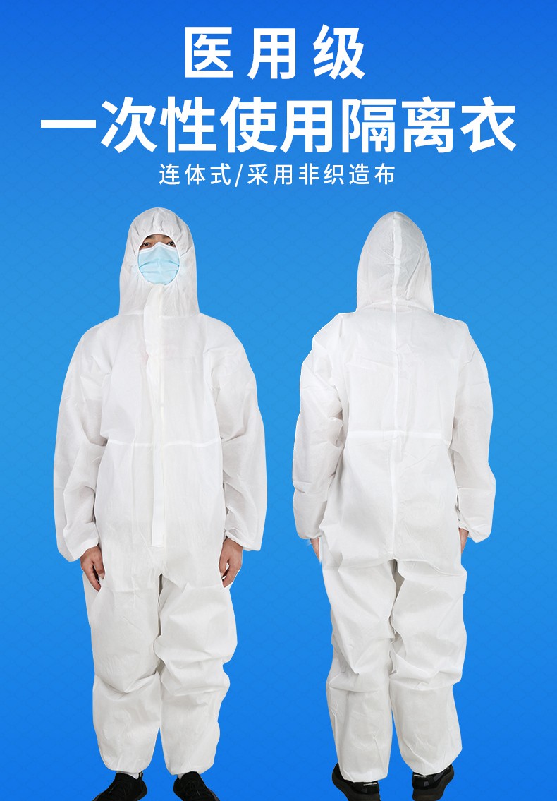 一次性医用防护服隔离衣连体全身坐飞机用白色透气均码医护服二类防护