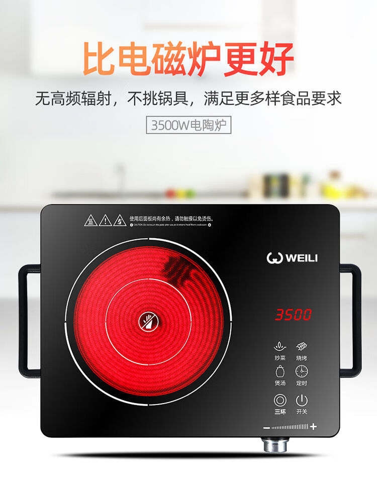 南极人威力电陶炉家用3500w大功率爆炒智能台式煮茶炉n不挑锅2200w