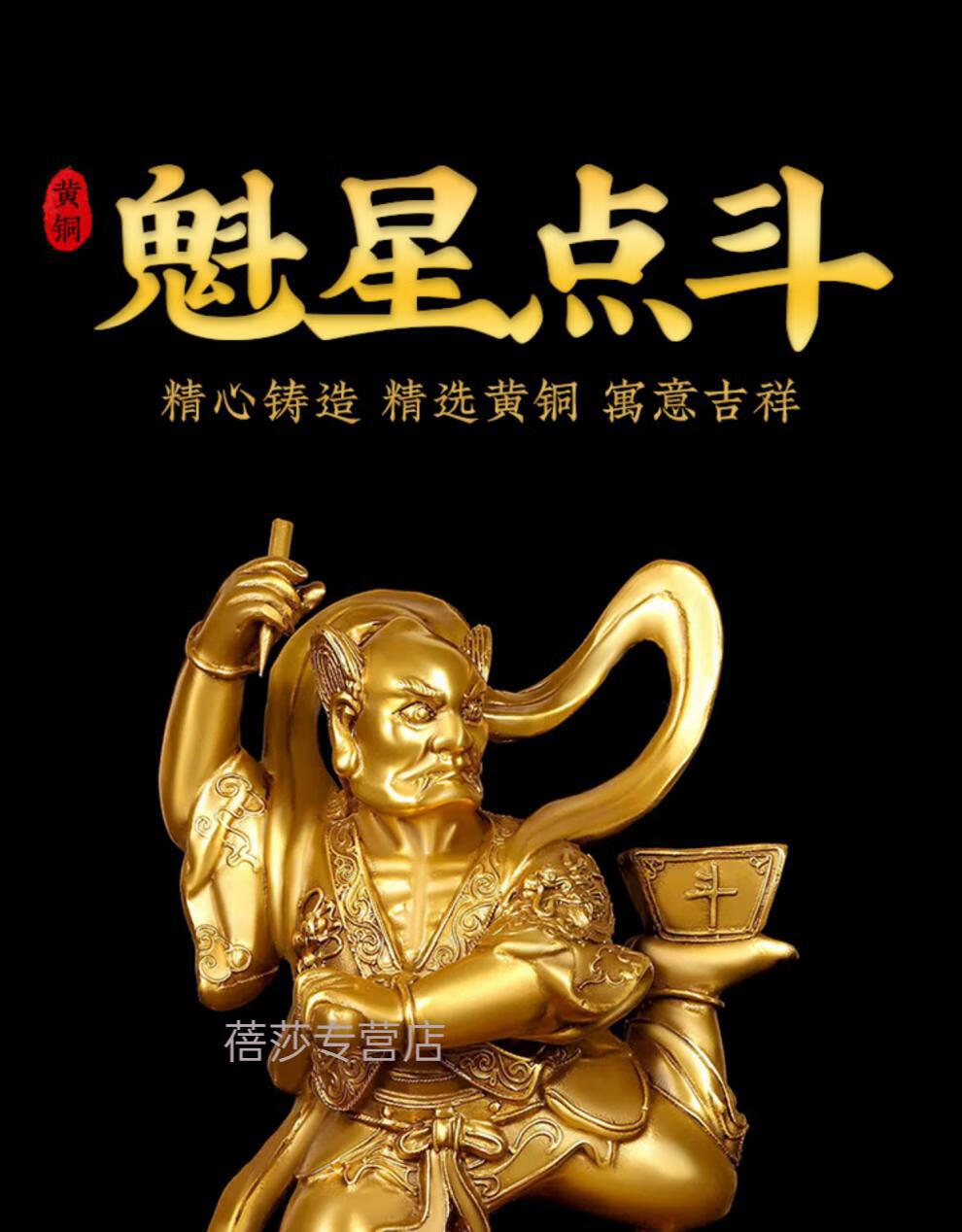 文曲星摆件纯铜魁星点斗摆件全铜文曲星神像书房办公室桌面祝福魁星踢