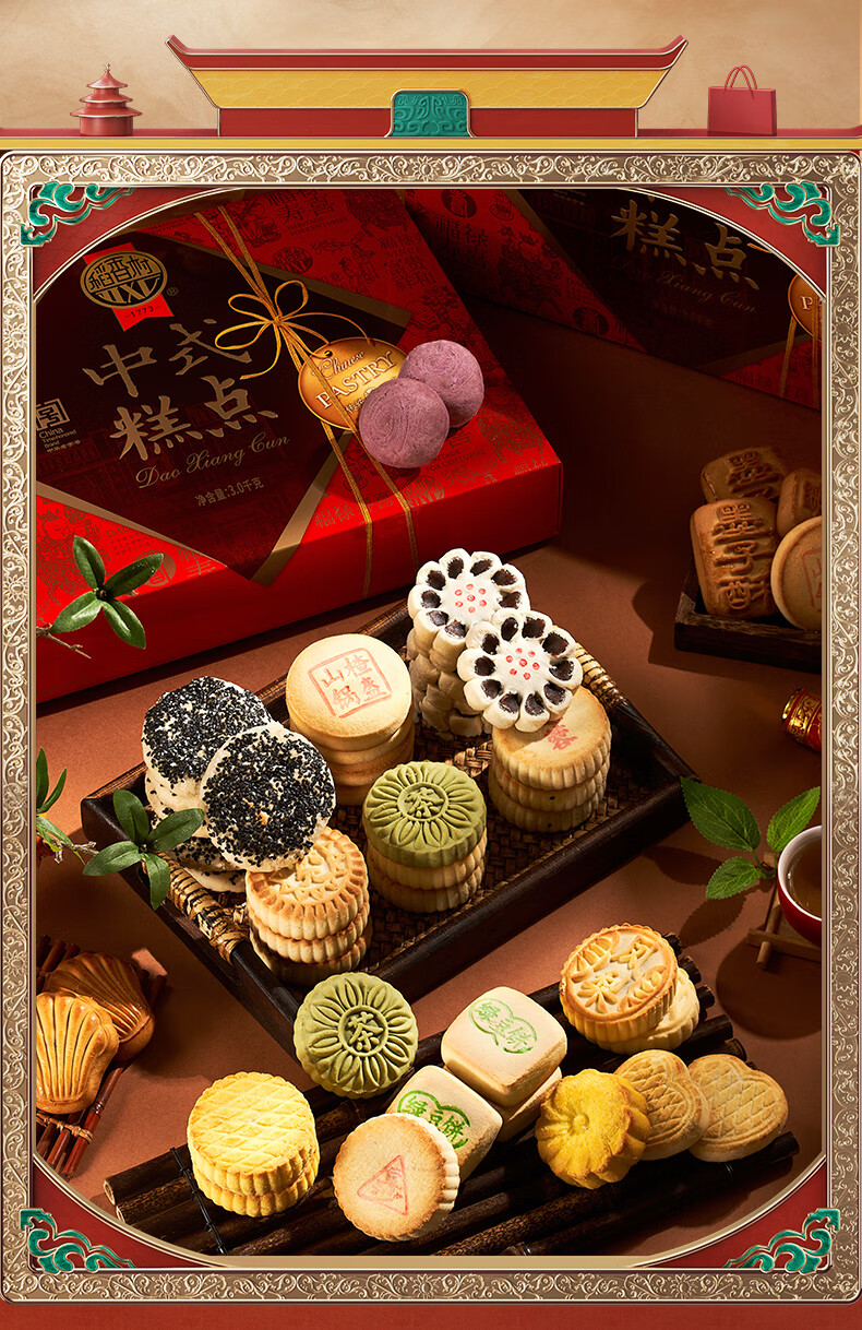 稻香村糕点礼盒3000g正宗传统送人散装点心老式中式特产送礼长辈