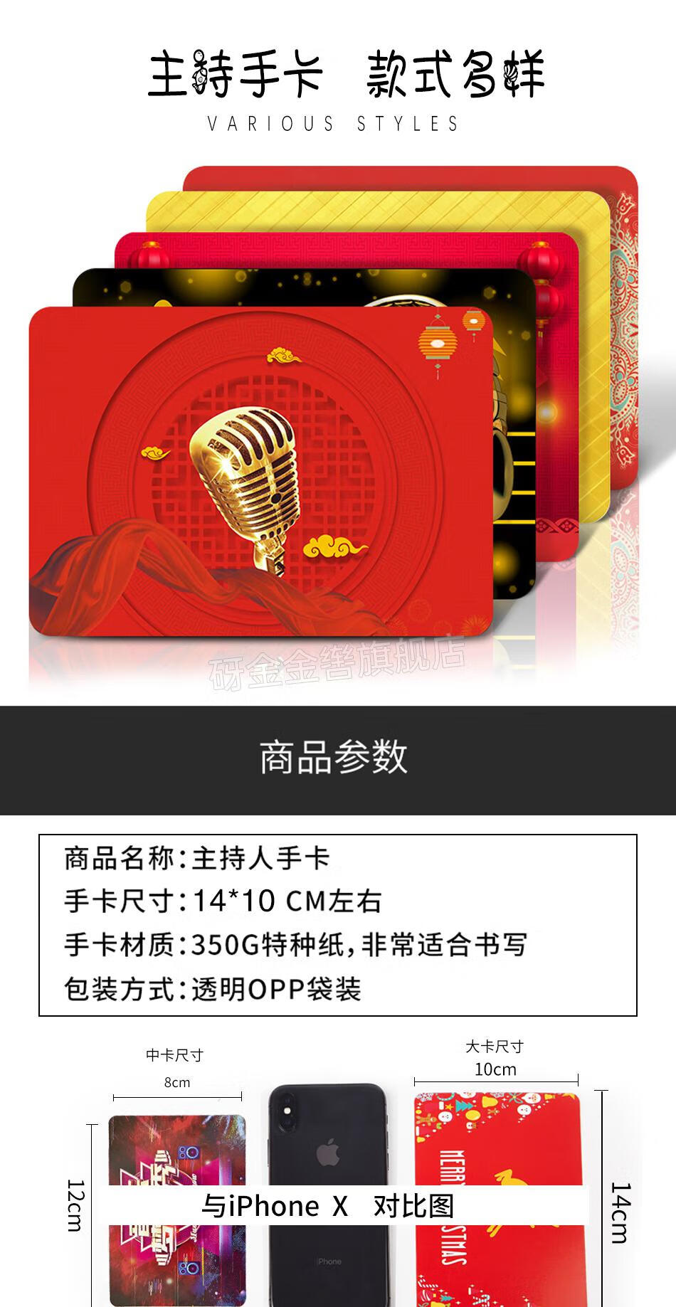 主持人手卡台词手卡年会主持人手卡台词卡夹婚礼手稿提词司仪婚庆支持