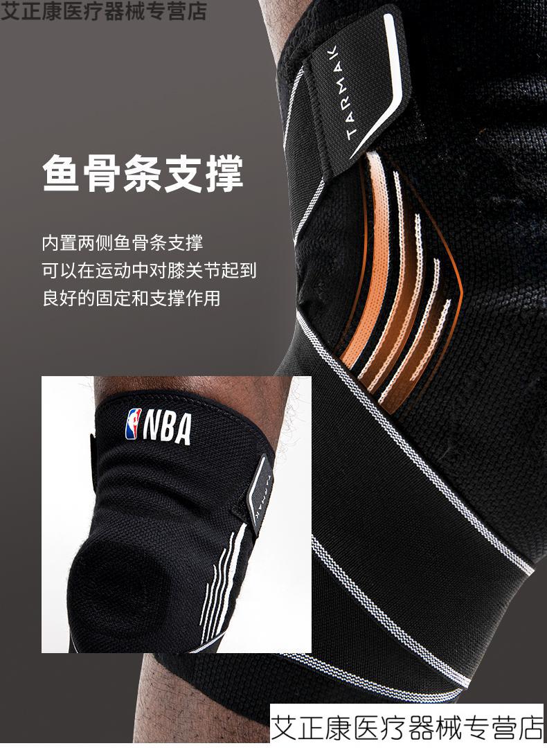 迪卡侬篮球护膝nba护具跑步跳绳装备男专业膝盖半月板羽毛球ivo1nba