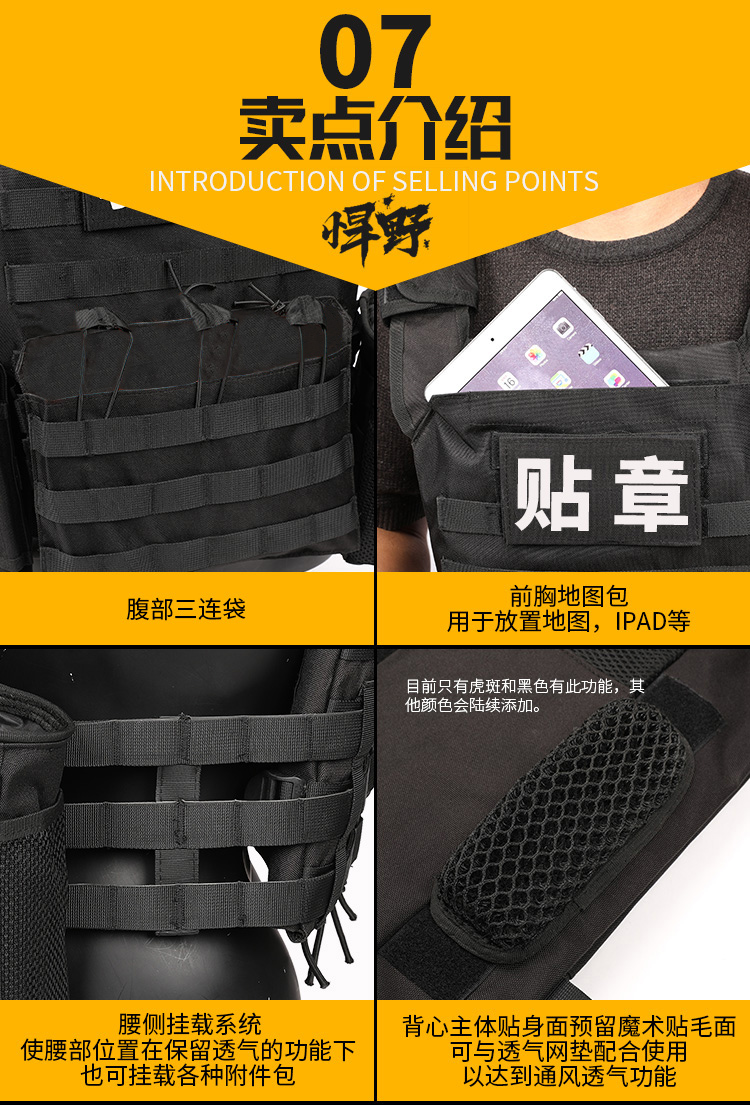 jpc战术背心马甲防弹衣作战轻量化装备三级保安防爆防刺服携行具23mm