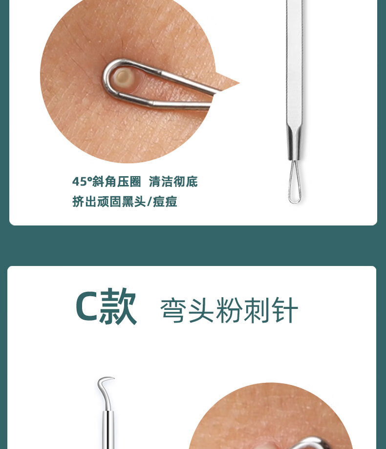 不锈钢粉刺针弯头粉刺夹痘痘镊子挤黑头细胞夹美容暗疮针 塑料盒装粉刺针+斜咀5件套