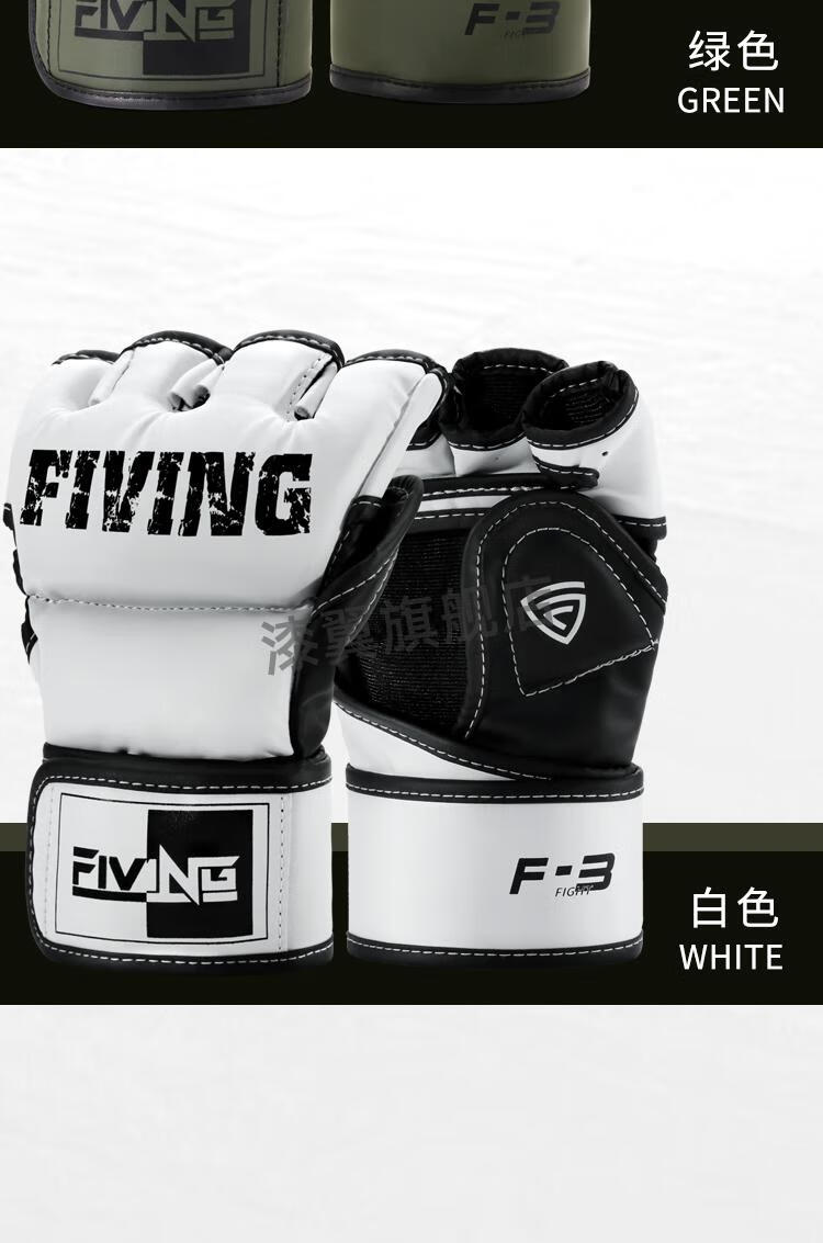 ufc拳套 fiving拳击手套mma散打分指手套成人男女ufc半指训练搏击拳套