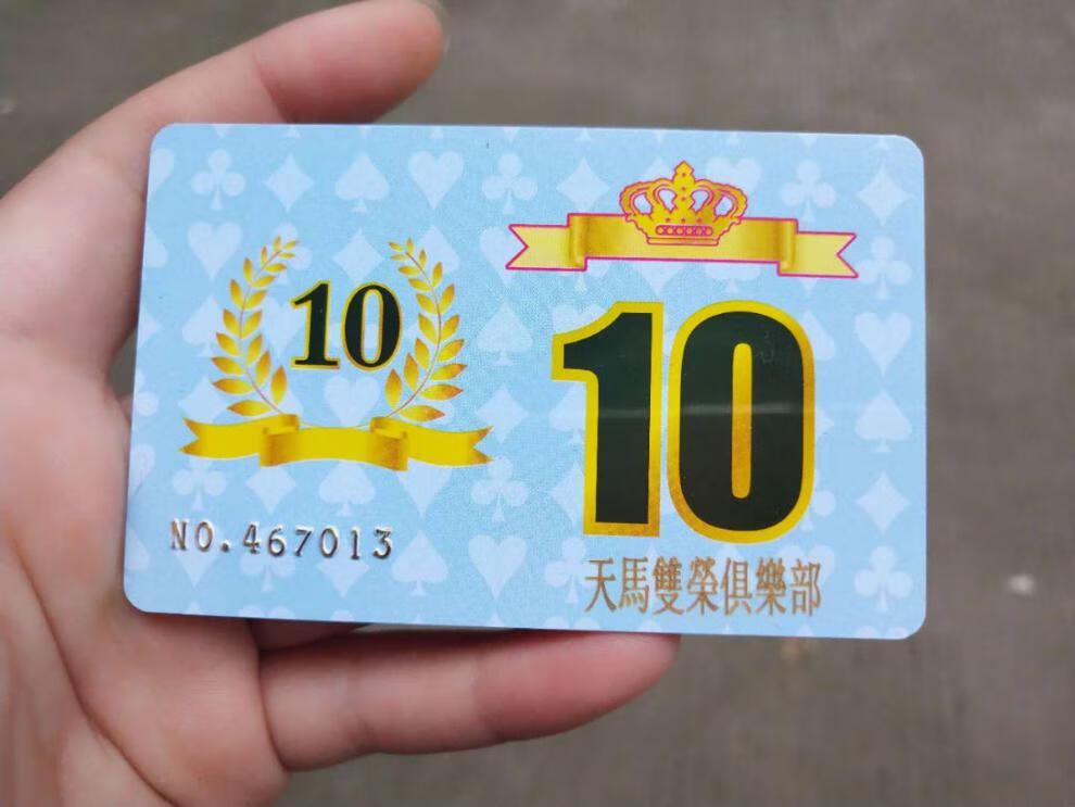 q麻将筹码卡片pvc防水麻将棋牌室专用筹码币可音然5面值20张