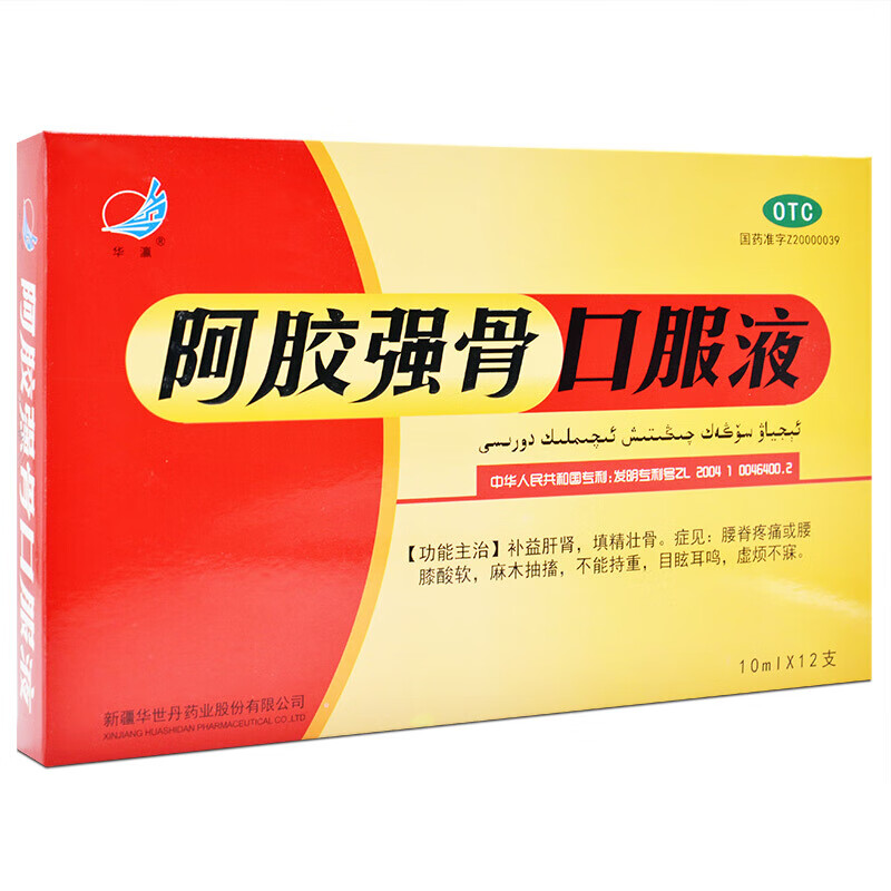 华瀛 阿胶强骨口服液10ml*12支/盒补益肝肾填精壮骨腰膝酸软补钙 2盒