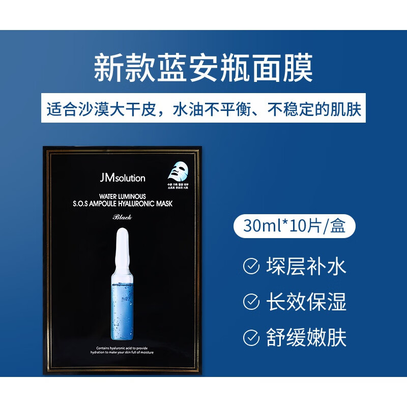 韩国jm面膜女补水保湿男急救燕窝珍珠蚕丝大米深水炸蜂蜜面膜药丸红10