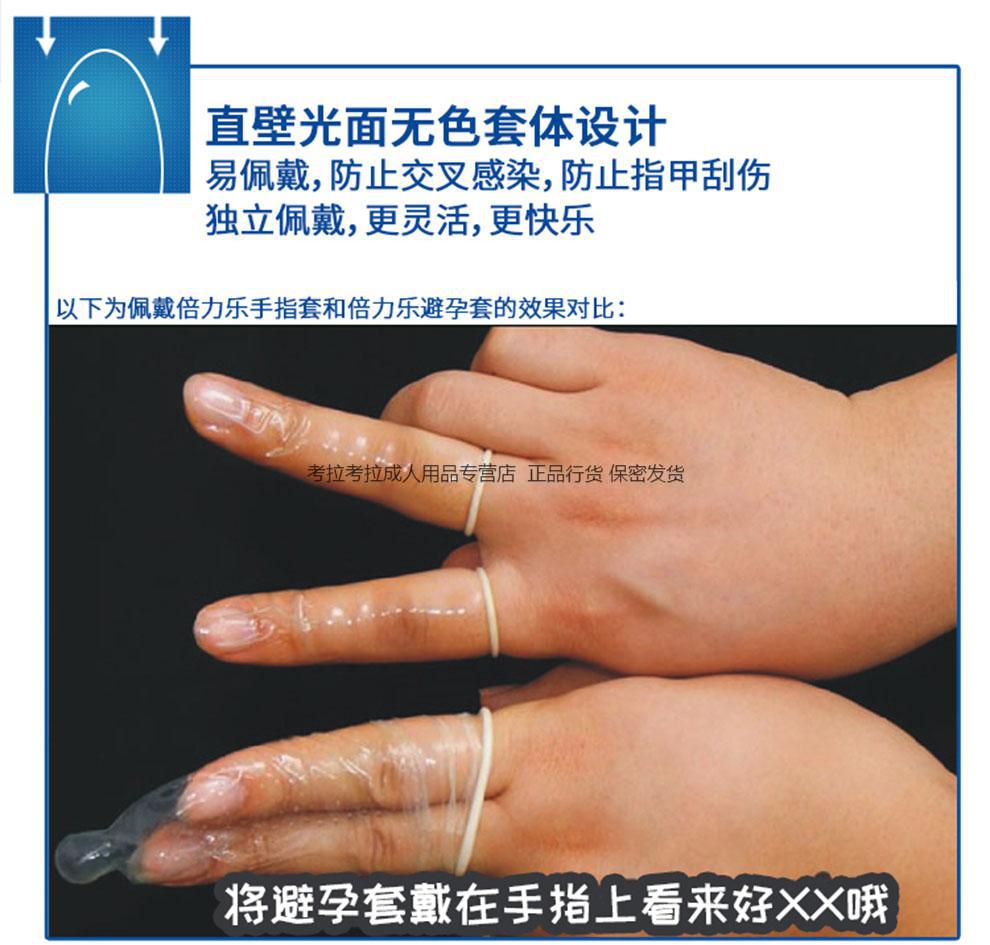 倍力乐女用小号手指套龟头延时持久黄金小喷抠抠套超薄套女同拉拉套