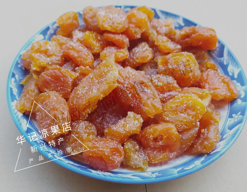 新兴凉果 特产竹蜂盐枇杷干淮盐咸甜味枇杷干利li咽 休闲零食 盐枇杷