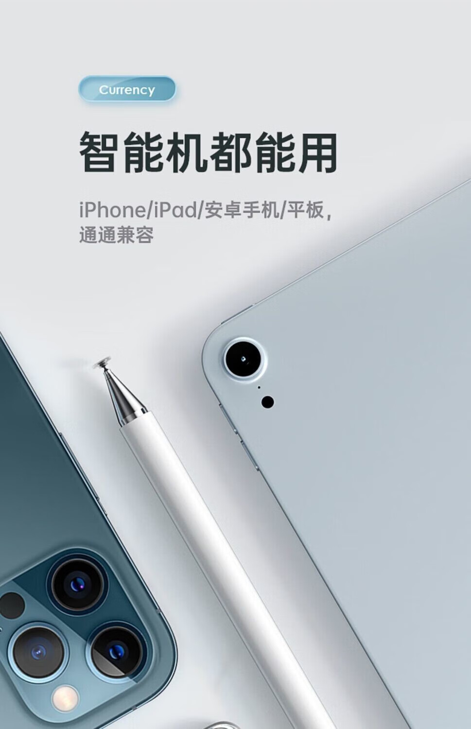 apple ipad通用触屏笔matepadpro电容触控笔手写笔10.