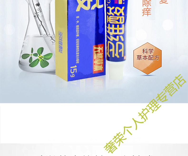 官方旗舰多维酸天然草本乳膏软膏皮肤止痒膏一支装15g一盒多维酸