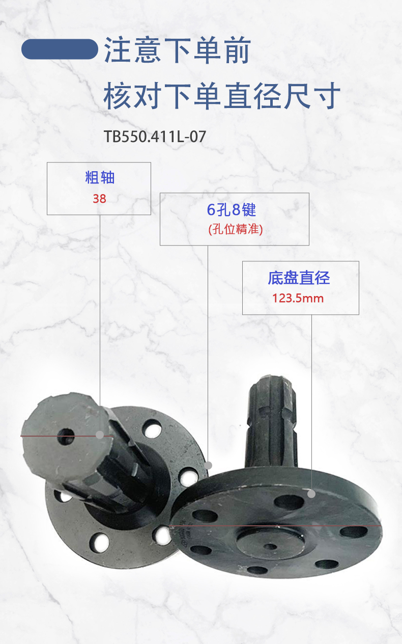 东方红福田拖拉机旋耕机后动力输出轴福田六孔八键加粗