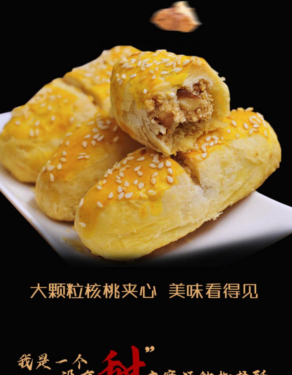 糕点零食西安回民街小吃咸甜味点心清真食品【图片 价格 品牌 报价】