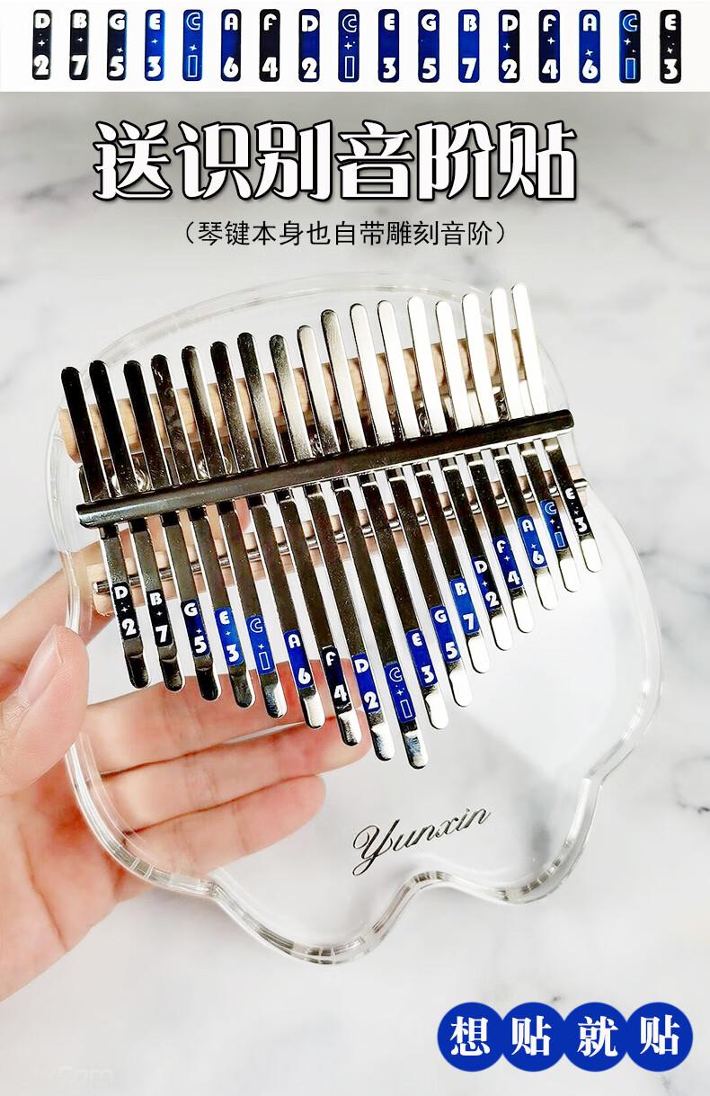 kalimba卡林巴拇指琴手指琴透明水晶拇指琴初学17音巴林琴乐器 萌熊