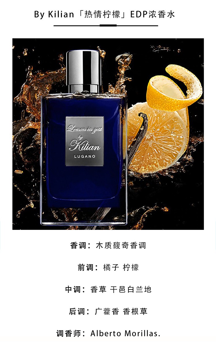 by kilian 全系列香水50ml edp浓香 中性香 一念沉迷【图片 价格 品牌