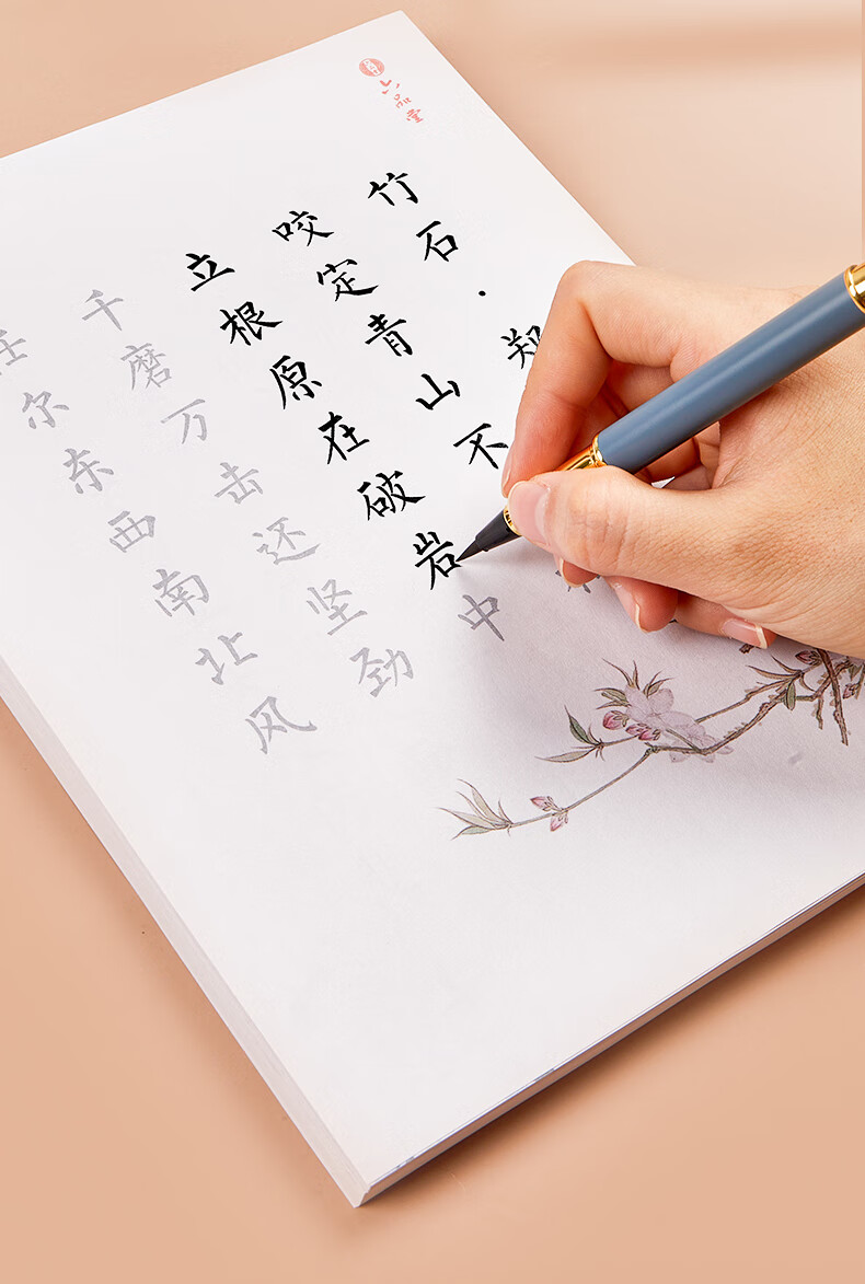 瘦金体字帖簪花小楷入门初学者钢笔式毛笔字帖行楷瘦金体手抄楷书诗词