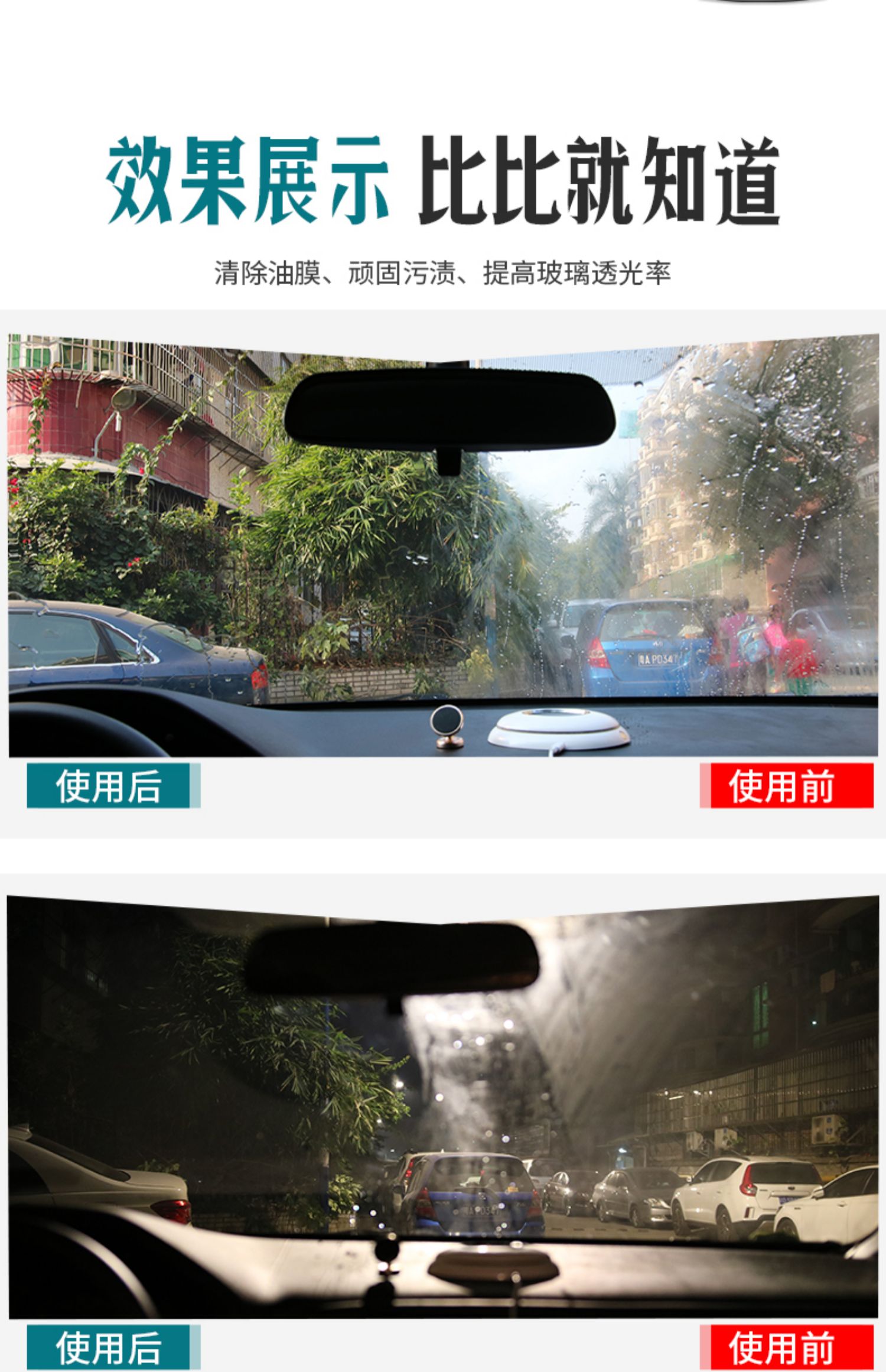缘兮妮适用前挡风汽车玻璃清洁剂清洗去油污除垢油膜净爽去除剂车窗