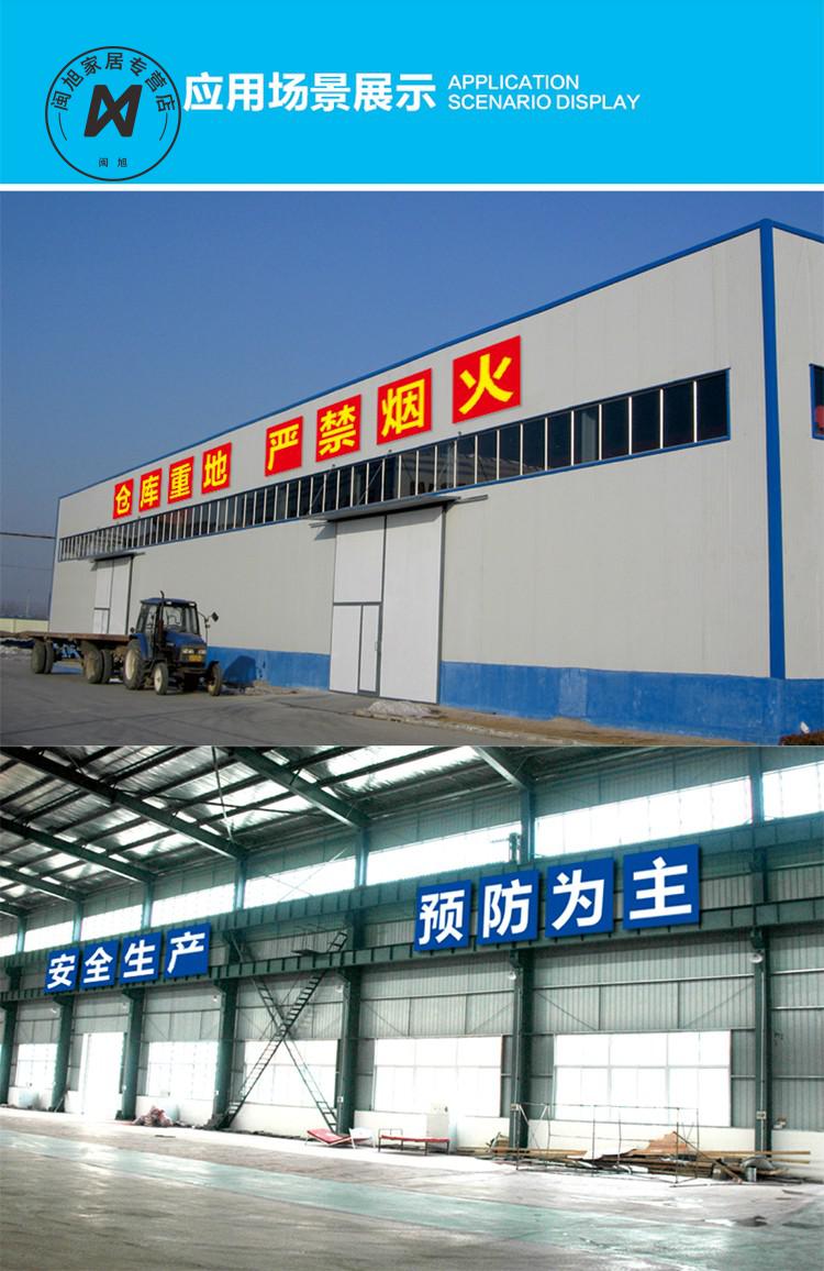 工厂企业大字口号横幅标识警示牌车间安全生产标语蓝底白字68080cm