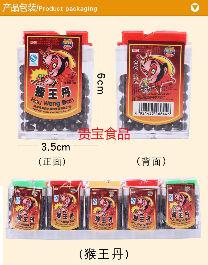 官方话梅丹华华丹陈皮丹老鼠屎儿时怀旧童年小零食品20盒