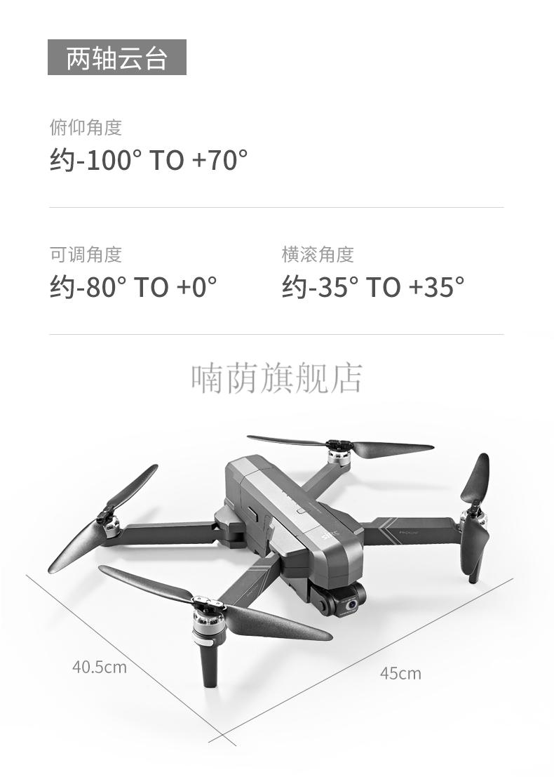 3公里图传eis防抖世季无人机航拍器高清s云台版gps自动航拍智能防抖