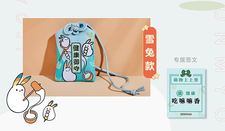 阴阳师萌宠御守 网易游戏onmyoji周边 赤雪犬款