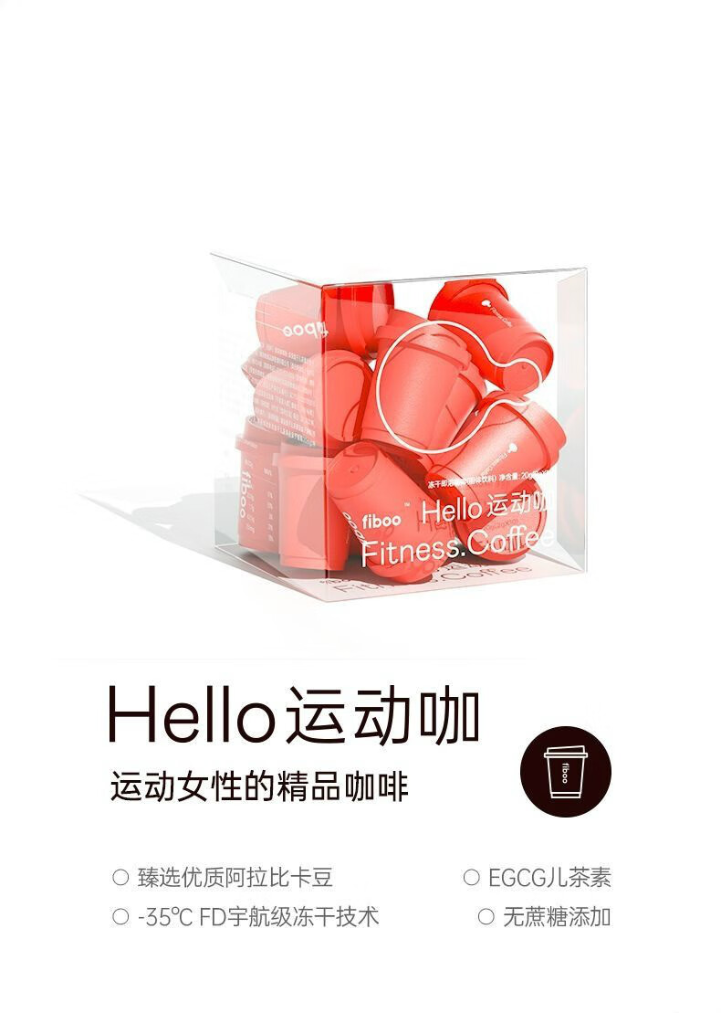 【官方旗舰】fiboo黑咖啡 冻干即溶粉速溶咖啡2g*10杯/盒运动 买2 1 