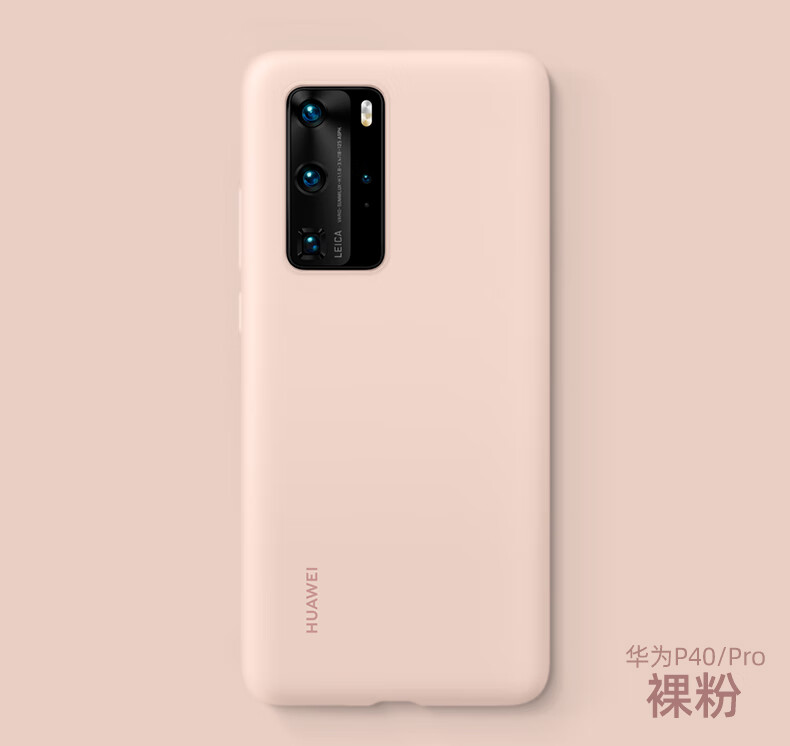 荣耀(honor)华为p40pro手机壳液态硅胶保护套男女全包四角防摔原厂