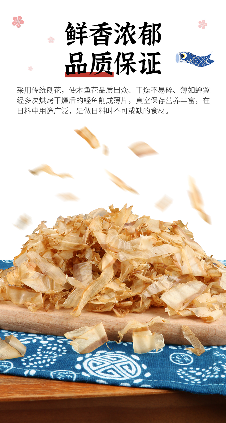 木鱼花柴鱼片章鱼小丸子材料鲣鱼干刨木鱼花碎猫咪日本昆布烧100g