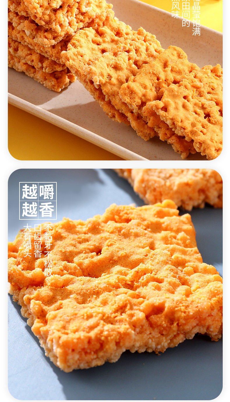 菲尝豪迈蟹香蛋黄糯米锅巴多味手工脆锅巴办公室休闲零食小吃特产蟹黄