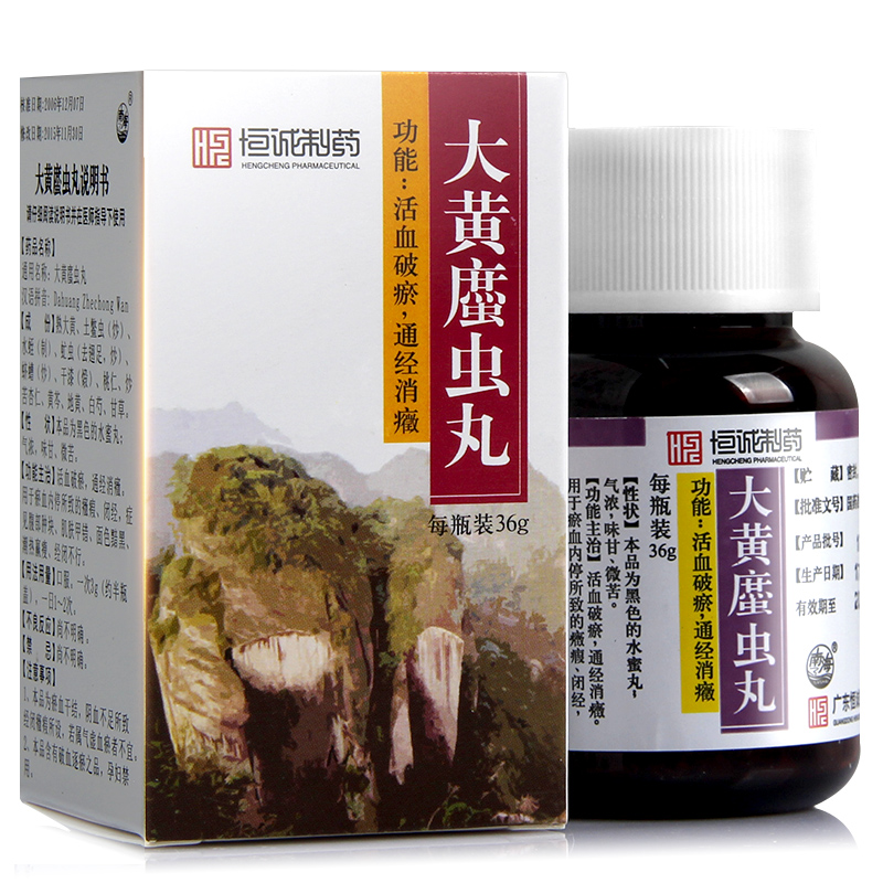 恒诚制药 大黄蛰虫丸 36g*1瓶/盒 活血破瘀 通经消症 经闭不行 3盒装