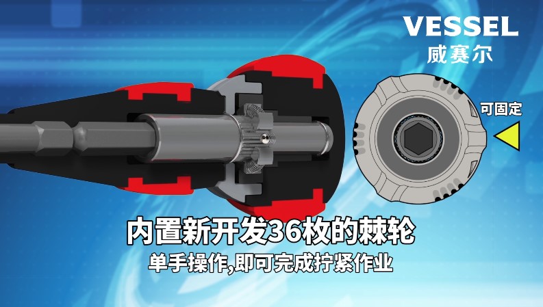 适用日本vessel威威棘轮省力改锥电工用十字一字可换头便携起子进口