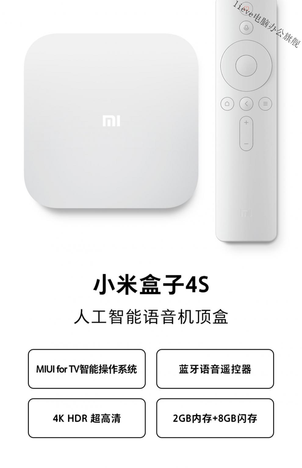 官方旗舰适用miui小米小米盒子4s语音wifi网络机顶盒增强海外版高清