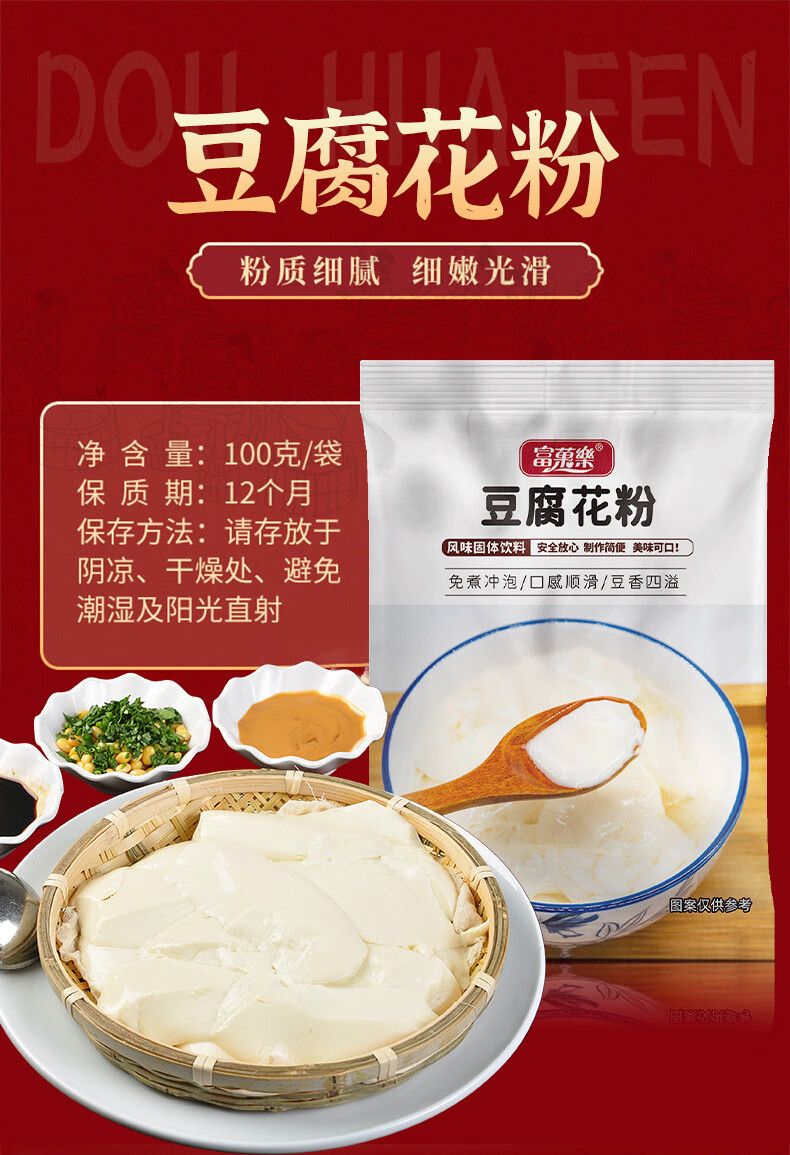 冲泡即食豆腐脑豆腐花粉速溶自制营养早餐原味速食豆花粉商用家用