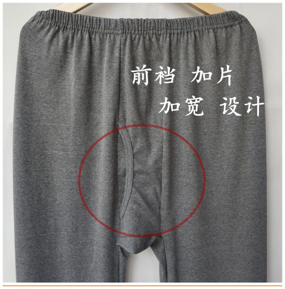 秋裤男大码加肥加大男士棉线大码秋裤男单件中老年人薄款宽松保暖裤