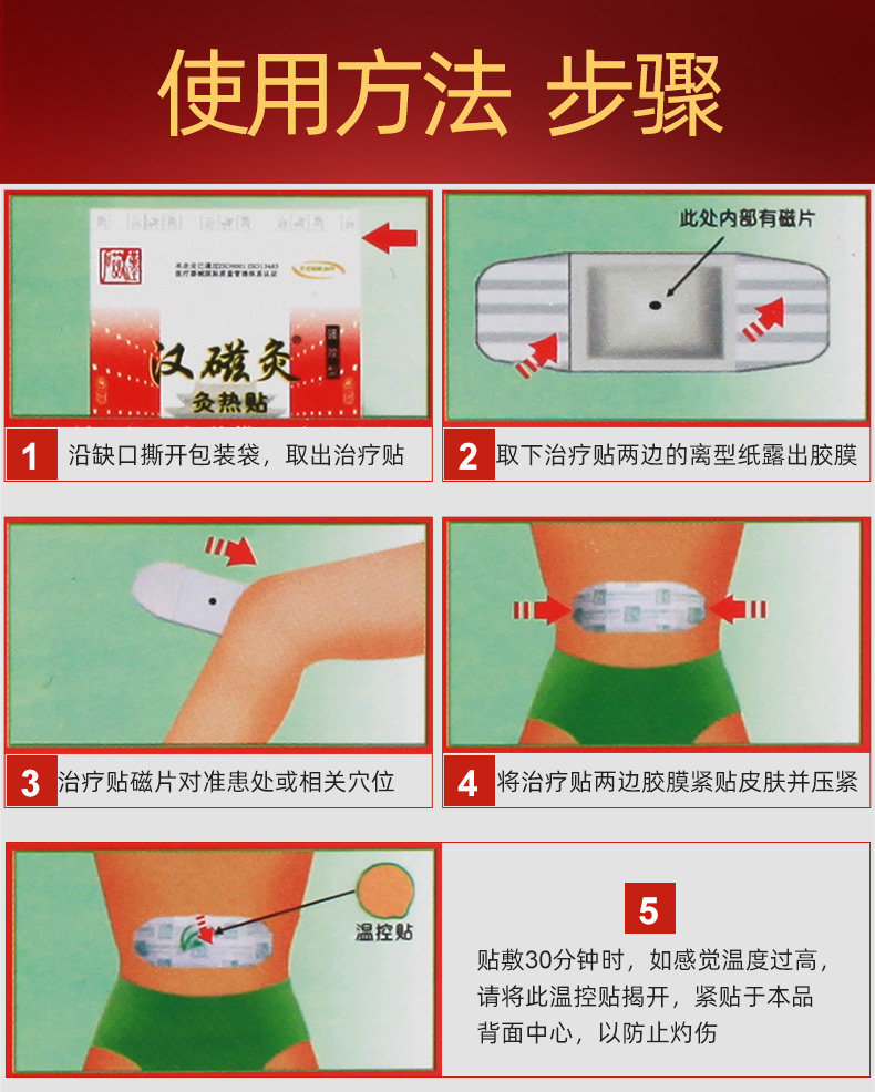 汉磁灸热贴肩周炎痛腰痛炙热贴隔物灸热理疗贴远红外磁疗贴hcⅡ舒适型
