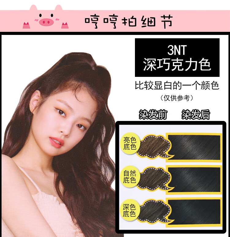 爱茉莉泡沫染色剂20流行色新款7p7k泡泡染色膏自己在家染色显白7k苦