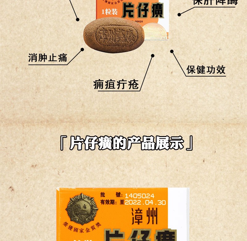 m28香港真品片仔癀pzh保肝丸港版片仔癀护肝片护肝漳州片仔癀胶囊10粒
