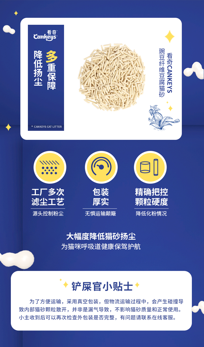 Cankeys看奇豌豆纤维豆腐猫砂8l 3包 图片价格品牌报价 京东 Cankeys看奇豌豆纤维豆腐猫砂8l 3包 图片价格品牌报价 京东
