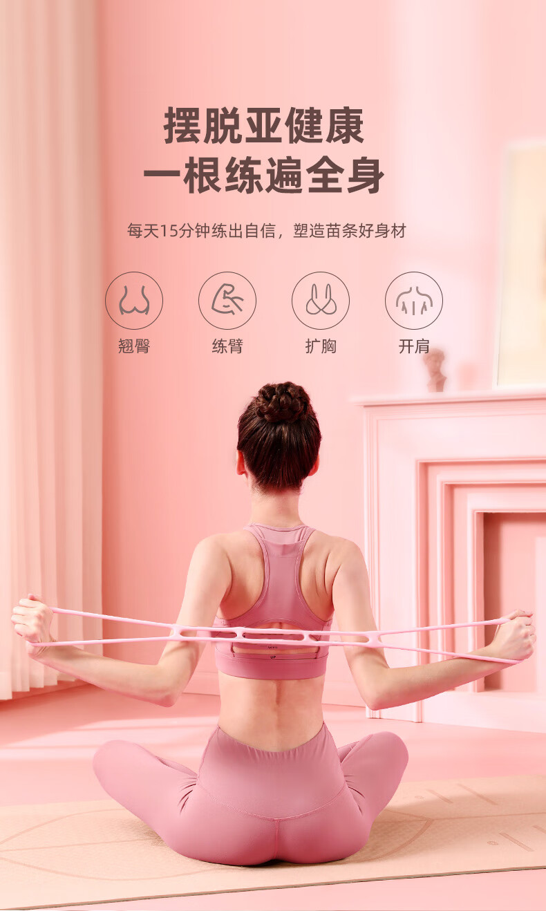 8字拉力器女开肩美背家用弹力绳拉筋练背神器拉伸带瑜伽健身器材 新款