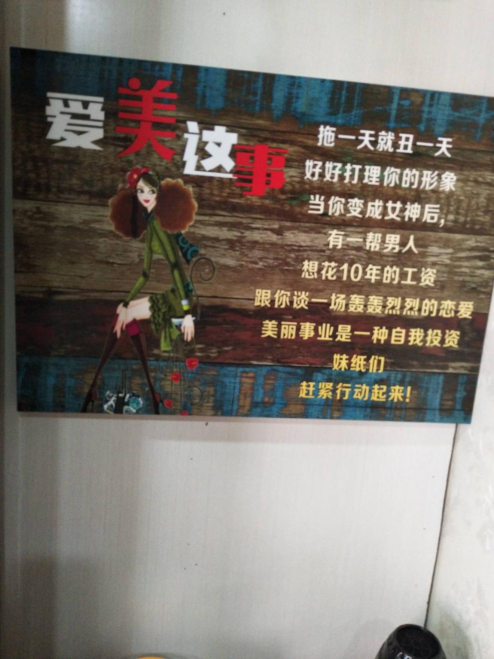 京享好物复古理发店挂画创意发廊美发店装饰画个性广告牌收银台背景墙