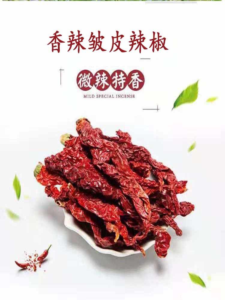 皱椒生辣椒面2斤净重 自然晒干辣椒(皱皮辣椒)【图片 价格 品牌 报价
