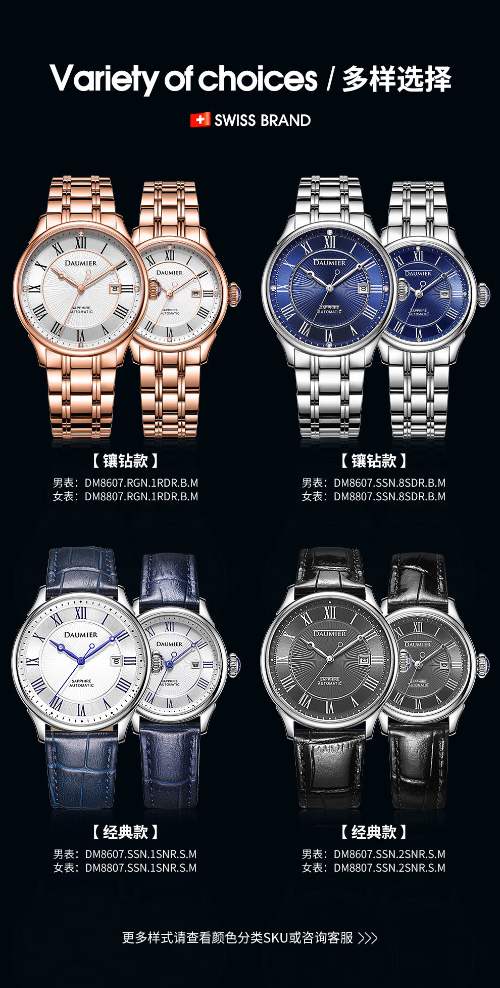 丹玛daumier瑞士品牌情侣轻奢手表摩西斯系列时尚经典全自动机械表