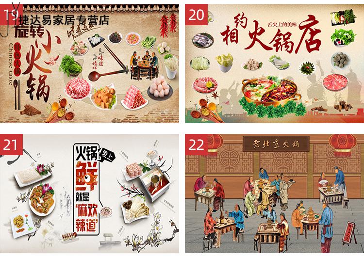 防水防油火锅店壁画贴纸墙壁贴画墙纸自粘个性火锅墙画墙贴文化背景墙